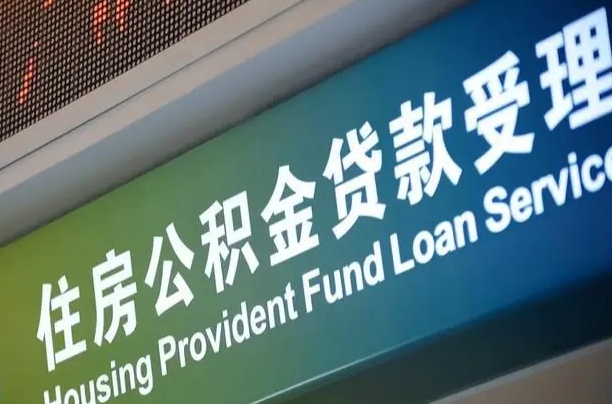 庆阳辞职以后可以把公积金取出来吗（辞职能不能把公积金取出来）